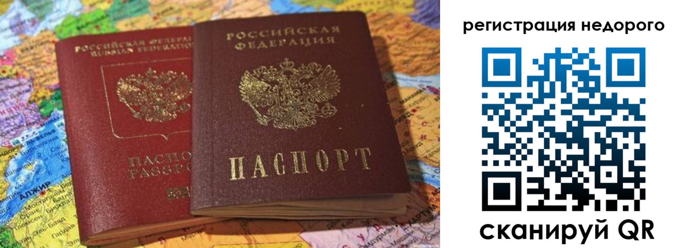 временная регистрация в Пугачёве