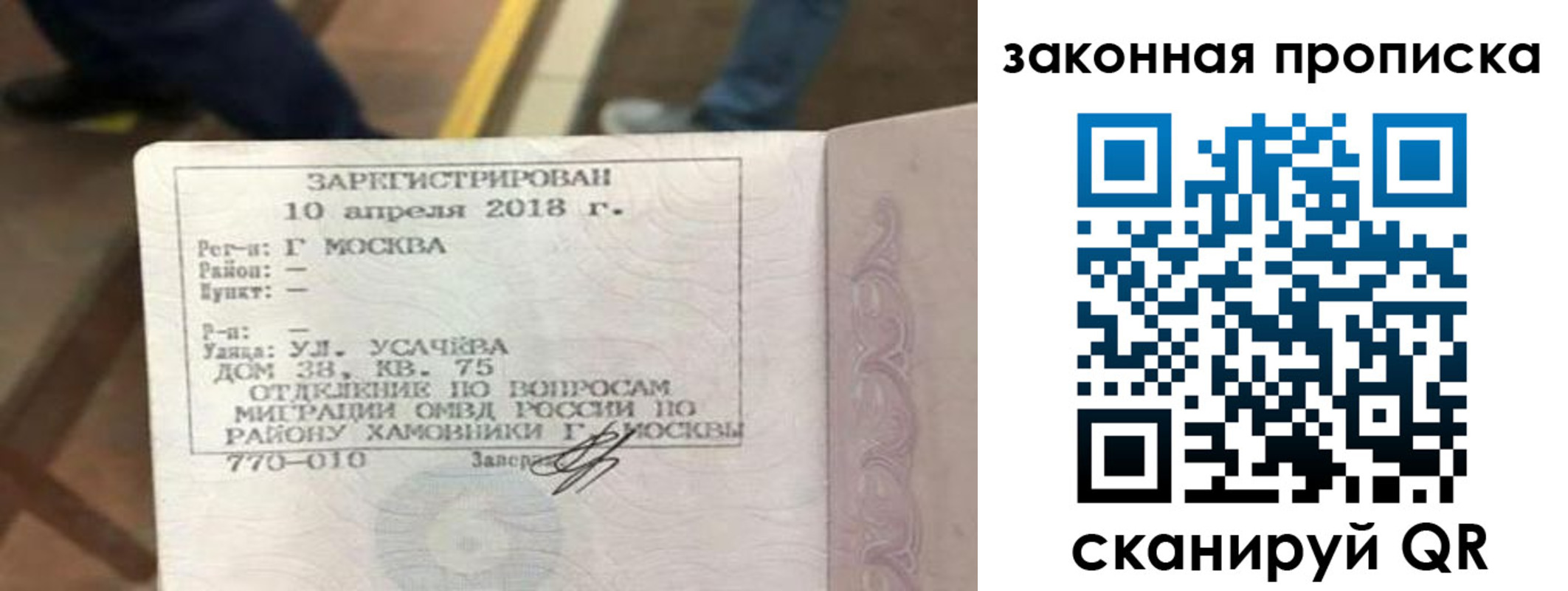 временная регистрация надежно в Пугачёве