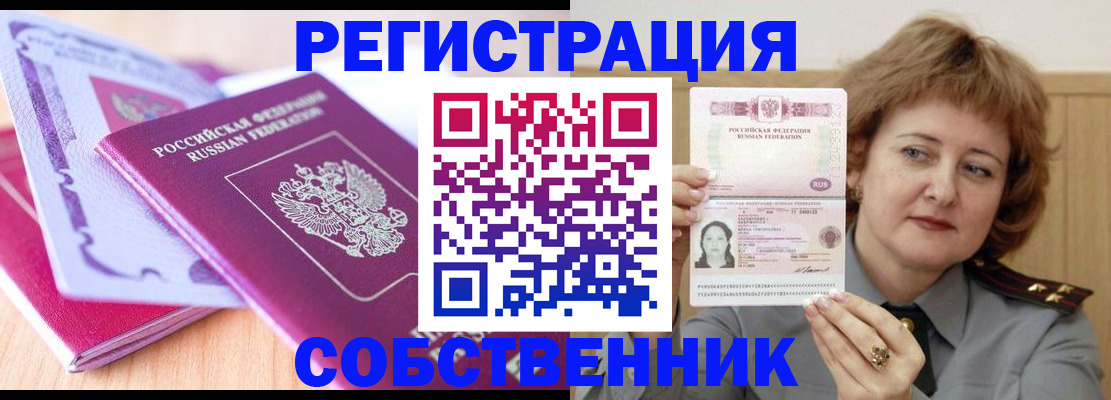 временная прописка в Пугачёве