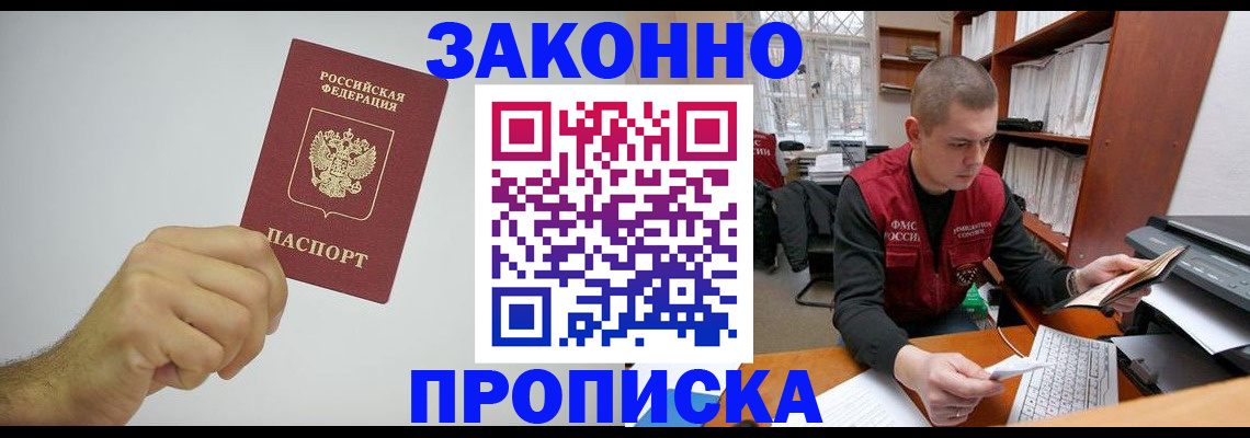 временная регистрация в квартире в Пугачёве