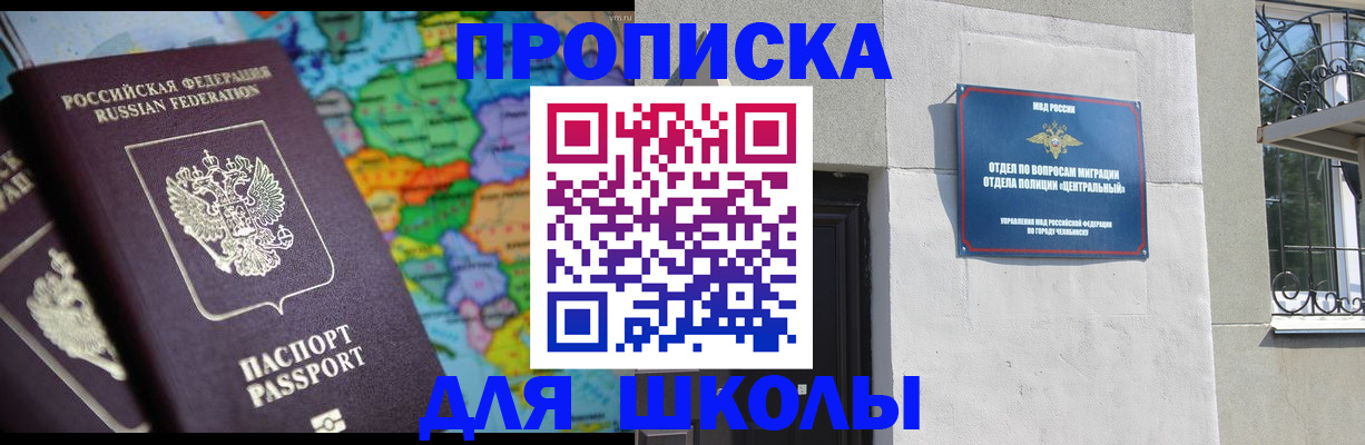 временная регистрация купить в Пугачёве