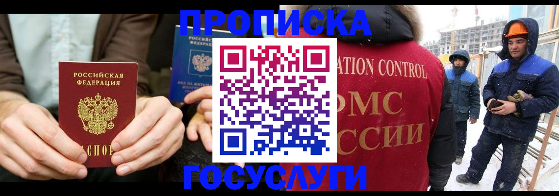 временная регистрация в квартире в Пугачёве