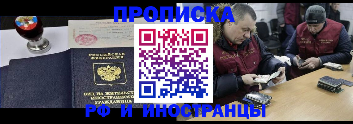 временная регистрация для всех в Пугачёве